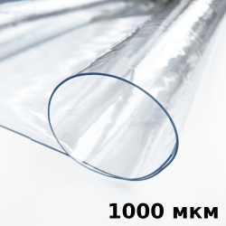 Пленка ПВХ (мягкие окна) 1000 мкм (морозостойкая до -25С) Ширина-140см  в Элисте